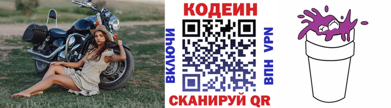 где купить   Новохопёрск  гидра   Codein Purple Drank 