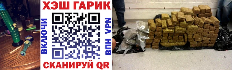 ГАШ хэш  Новохопёрск 