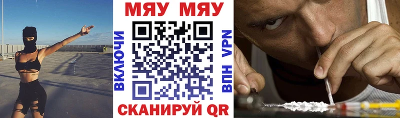 МЕФ мука  купить  цена  Новохопёрск 