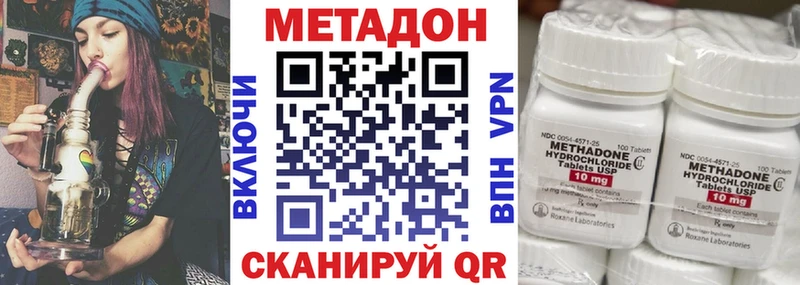 Метадон мёд  купить наркотики цена  Новохопёрск 